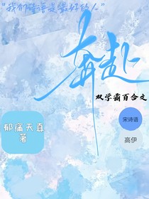 菲夢(mèng)少女伊詩(shī)：有愛(ài)就不怕