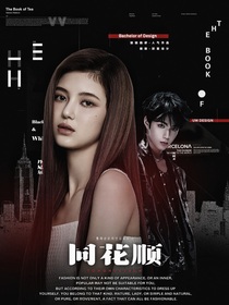 刘耀文：同花順