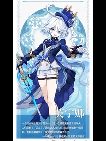 芙宁娜与芙卡洛斯的查九之旅
