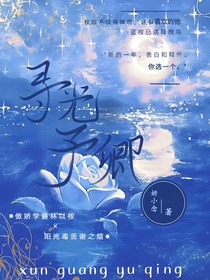 寻光予卿