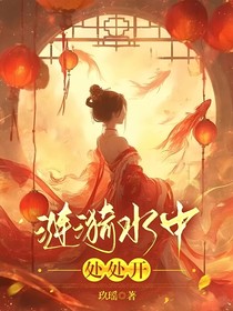 涟漪水中处处开