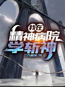 斬神：我居然是趙空城的女兒？！