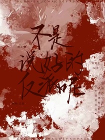 不是，說好的反派呢？