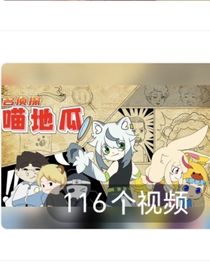名侦探喵地瓜之狂暴之谜