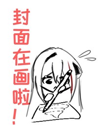 穿书穿成了自己？