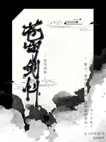 苍穹剑仙