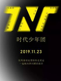 TNT：辛褔生活