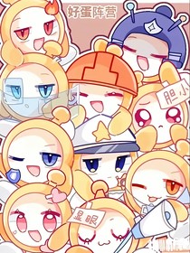 揪出捣蛋鬼之双休