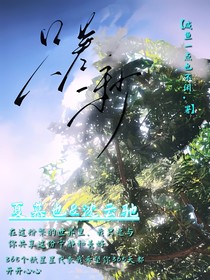 只差一秒
