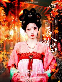 少年白马醉春风：长相思