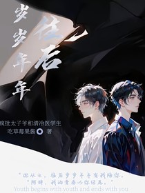 往后岁岁年年