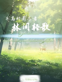 樂高幻影忍者：林間輕歌