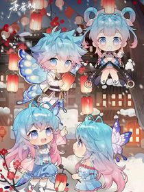 冬开挂（冬桐不为一体）