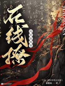 嗚！嬌軟魔尊在線撩