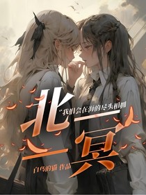 北——冥-d667