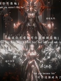 东雪：千仞雪重生