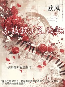 白玫瑰or红玫瑰