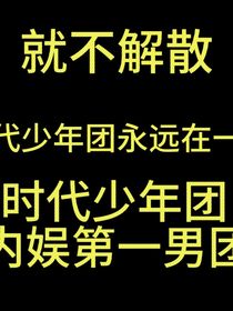 時代峰峻2019