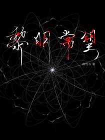 ch黎明常望