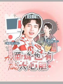战至巅峰3：菜鸡也有大心脏