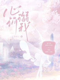 心河溺我