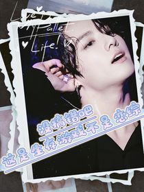 沒(méi)搞錯(cuò)吧這是生存游戲不是戀綜