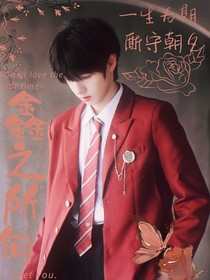 你……是我鑫之所想