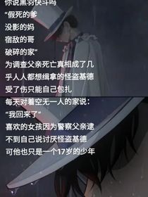 名柯：来自月亮的魔术师