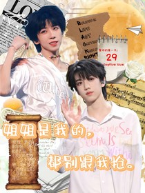 TF四代：姐姐是我的，都別跟我搶