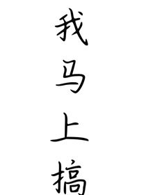 瑾墨（雙男主）