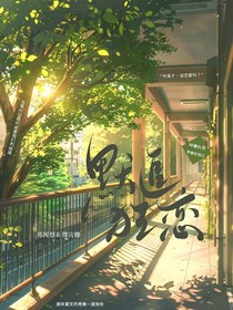 默追狂恋