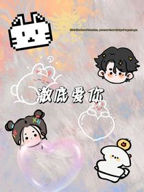 澈底爱你