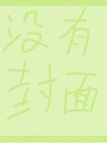 都癫了全都癫了爱咋咋地