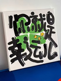 斗龍：我是深淵