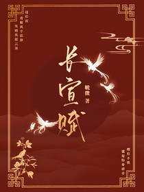 長宣賦
