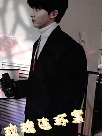 马嘉祺：玫瑰连环案