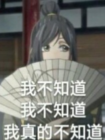 天官：五害归来！
