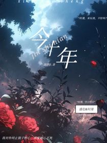 今十年