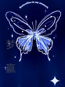夢(mèng)贏