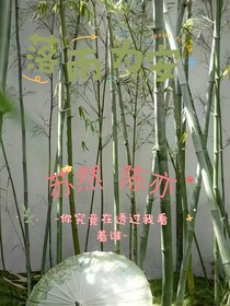 落雨为安