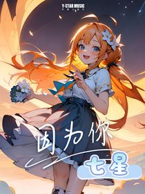 七星2024年3月4