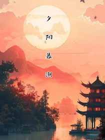 夕阳暮潮