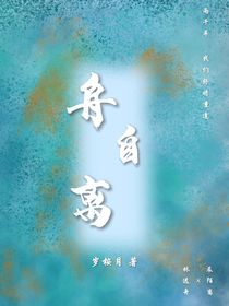 舟自离