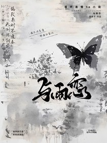 與雨戀