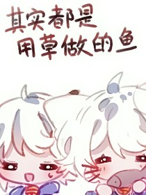 双喜：我说过你逃不掉的！