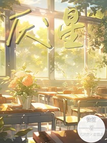 厭星