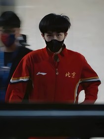 王楚钦：不能欺负她