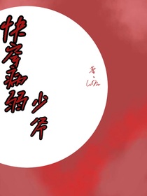 快穿病弱少爷
