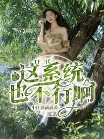 TOP：这系统也不行啊