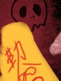 鬼嗎